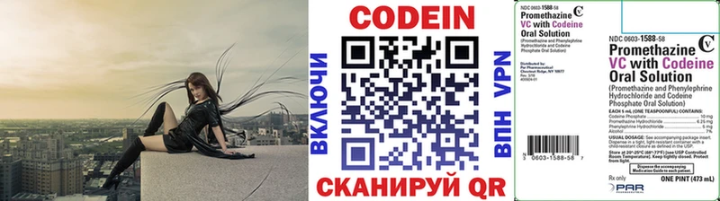 Codein Purple Drank  Пикалёво 