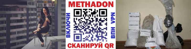 Метадон кристалл  купить закладку  KRAKEN   Пикалёво 